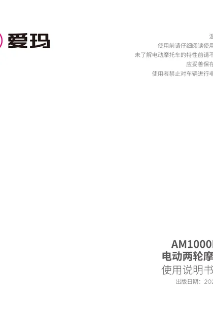 aima 爱玛红牛N383NMD-7220旗舰版K烈焰